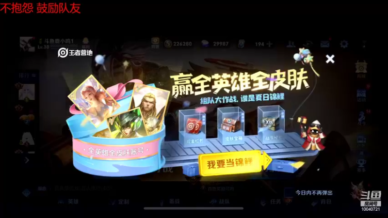 【2022-07-19 18点场】鹿小鸣l：冲刺巅峰第一  11