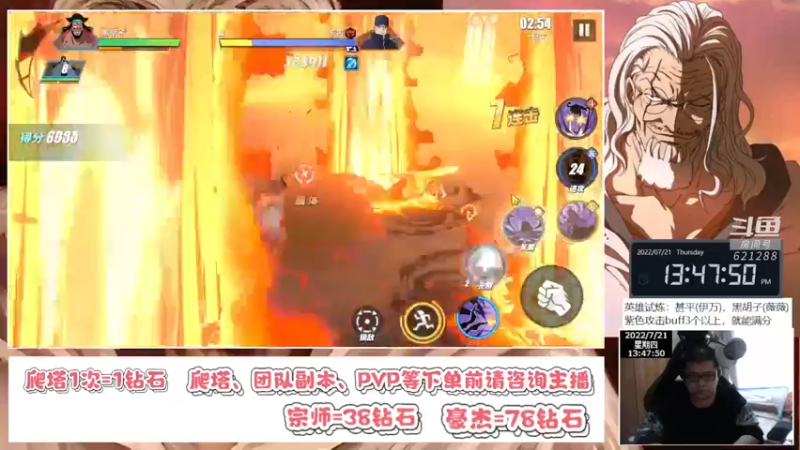 【2022-07-21 13点场】打電動的杰哥：人人都是金果船！