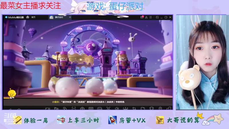 【2022-07-20 15点场】停留在雨中Cium：蛋仔派对来了