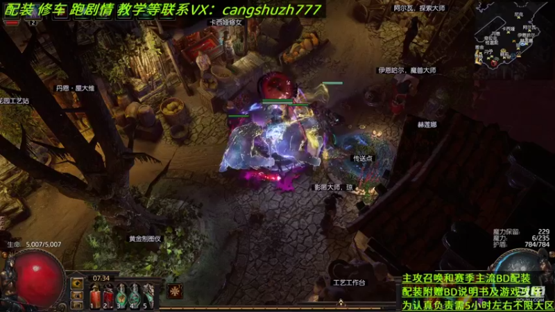 【2022-07-16 07点场】仓鼠召唤：主攻召唤 赛季最强BD专业配装