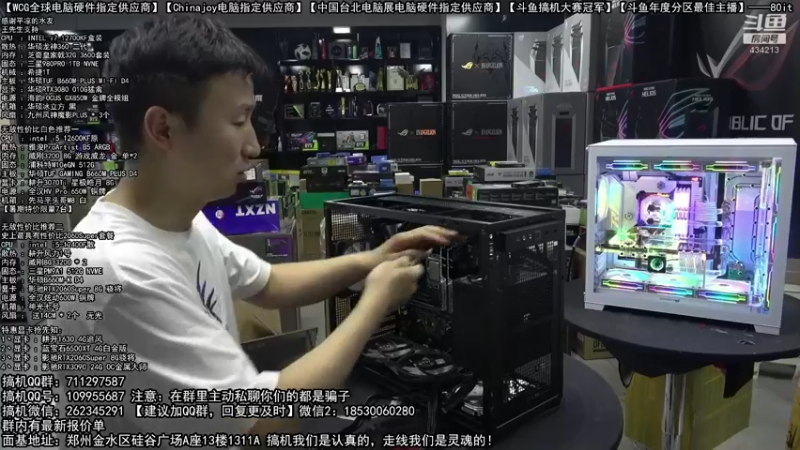 【2022-07-21 02点场】80it电脑网：郑州80it：大暑电脑活动开启