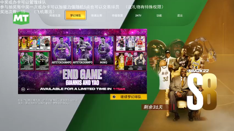 【2022-07-12 22点场】喝不完的可乐：小乐：NBA2K水友经理大联盟第七赛季