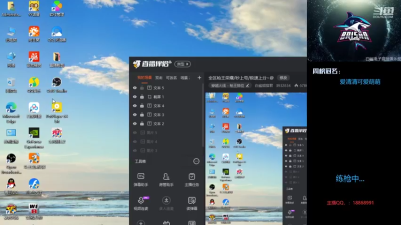 【2022-07-21 10点场】白鲨熊猫君：全区枪王荣耀/秒上号/极速上分~@