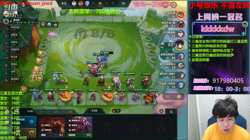 【2022-07-17 22点场】Xs雲烬：整活阵容海无敌存量