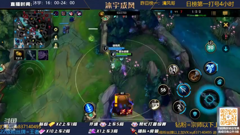 【2022-07-19 19点场】沐宇成风：新赛季冲国服第一VN~