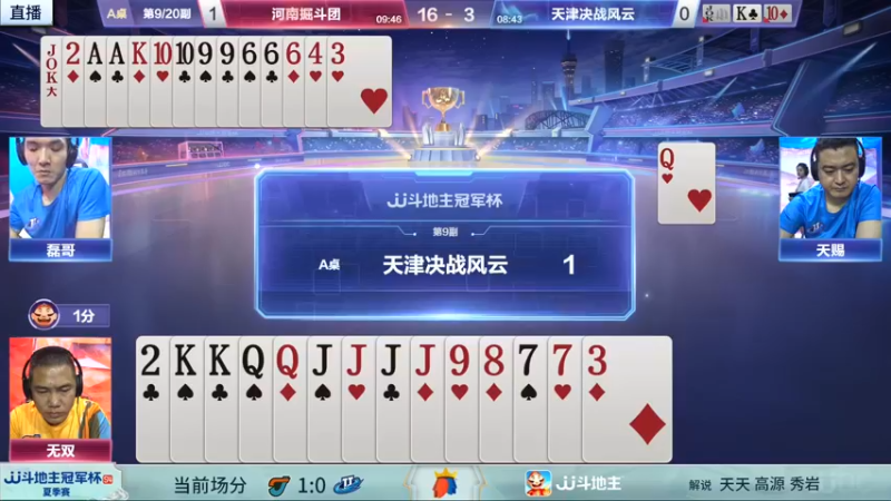 【2022-07-21 18点场】JJ斗地主官方：【观赛赢金条】冠军杯S4直播中