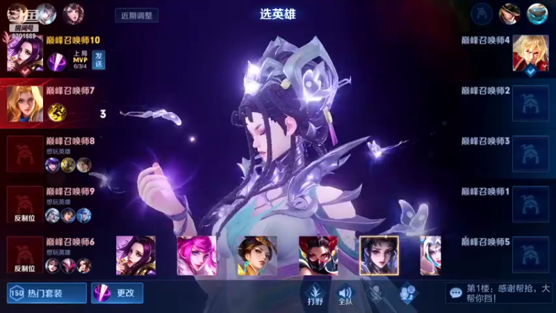 【2022-07-13 19点场】心人zZ：巅峰赛公务员上线