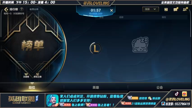 【2022-07-20 22点场】灵药LoveLing：灵药：新赛季全力冲击第一！