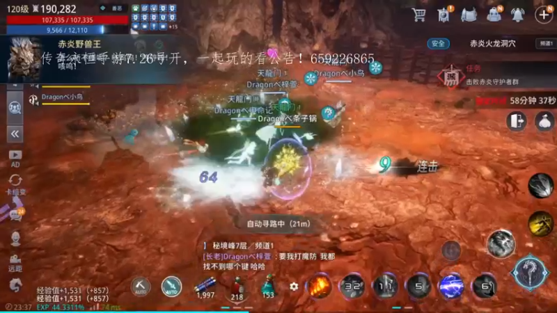 【2022-07-20 23点场】战狼队条子锅锅：mir4国际亚服61区，进攻134区！