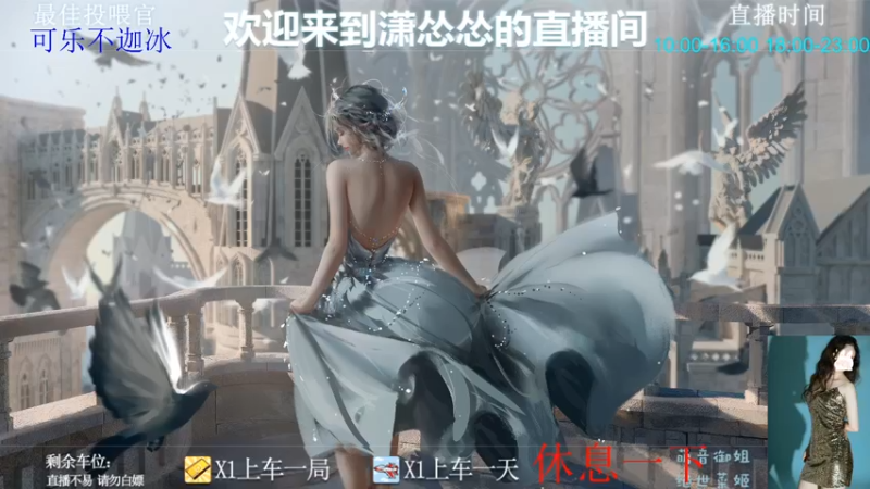 【2022-07-20 12点场】潇怂怂啊：[小奶团] 干啥啥不行，掉分第一名