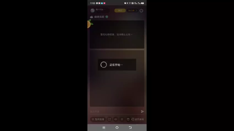 【2022-07-20 11点场】用户93679218：用户93679218的直播间