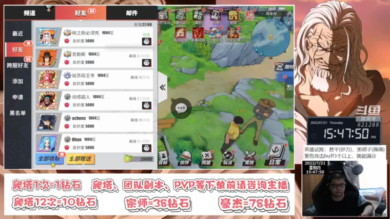 【2022-07-21 15点场】打電動的杰哥：人人都是金果船！