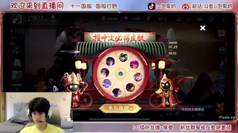 【2022-07-19 15点场】O泡果奶1111：浅冲一下国服干将(*^▽^*)