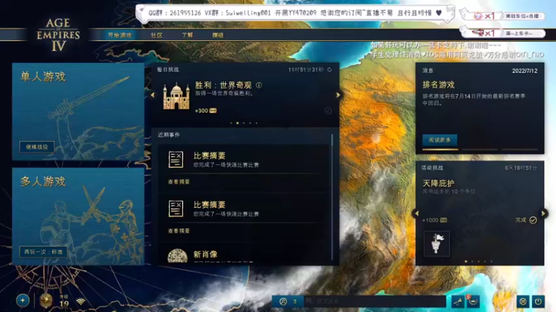 【2022-07-20 20点场】顾非池：年度RTS帝国4欢迎新人入坑~