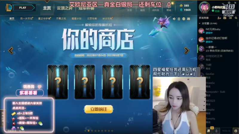 【2022-07-20 15点场】小野纯Quinlivan：艾欧尼亚~全能御姐