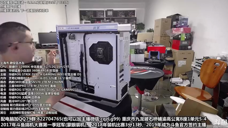【2022-07-21 12点场】重庆刚哥金牌装机店：重庆刚哥 配电脑 818活动中