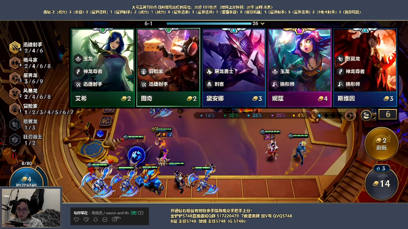 【金铲铲之战】主任5748的精彩时刻 20220721 01点场