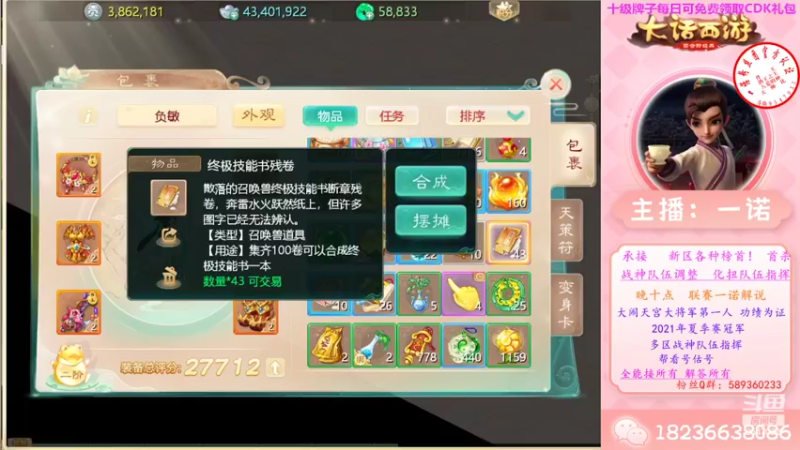 【2022-07-20 23点场】大话西游一诺：周六晚八点 送公仔 鼠标垫