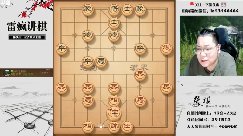 【2022-07-21 21点场】雷疯小叔：希望雷疯直播间能让您有所收获！