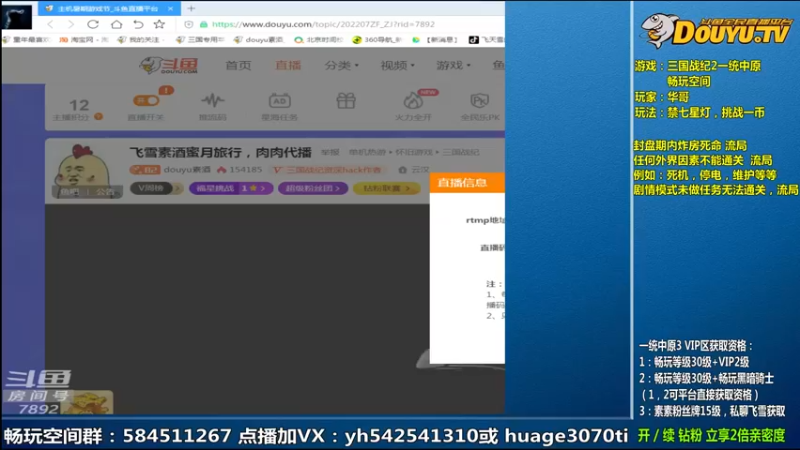 【2022-07-21 19点场】douyu素酒：飞雪素酒蜜月旅行，肉肉代播