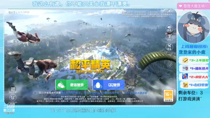 【2022-07-19 08点场】登登大魔王呐：为你而来，因你存在。
