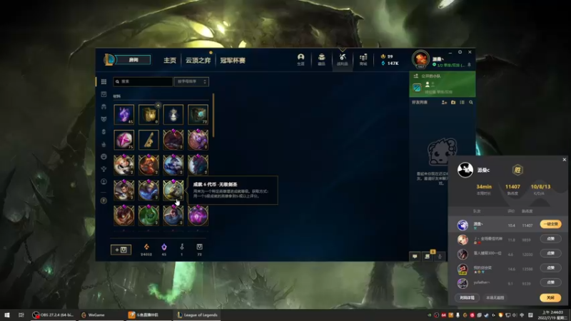 【2022-07-19 02点场】源神様：肥宅快乐夏