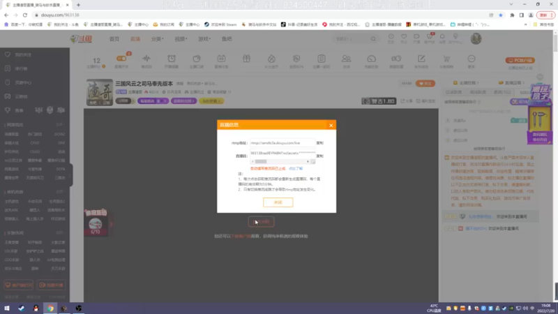 【2022-07-20 19点场】主播渣哥：三国风云之司马奉先版本