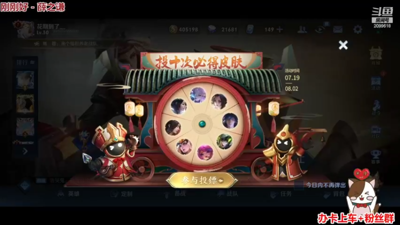 【2022-07-19 21点场】阿邦就是小苞米：今日份补位开始啦