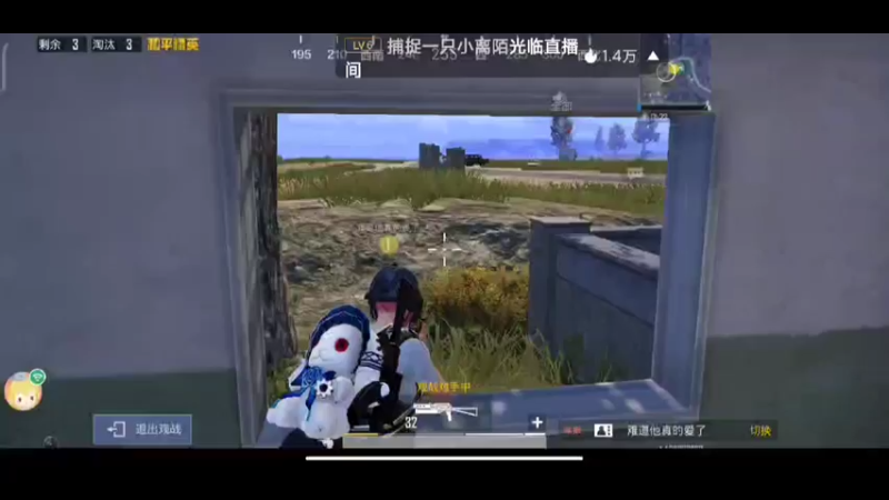 和平精英