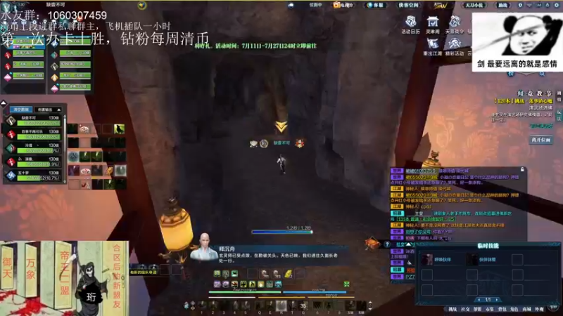 【2022-07-18 01点场】是猫久啊：猫久：全职业下饭主厨