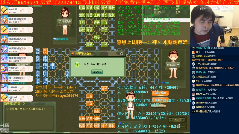 【四国军棋】神机小诸葛的精彩时刻 20220721 09点场