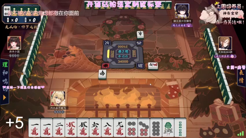 【2022-07-21 01点场】六六明天吃什么：【六六six】想吃板栗