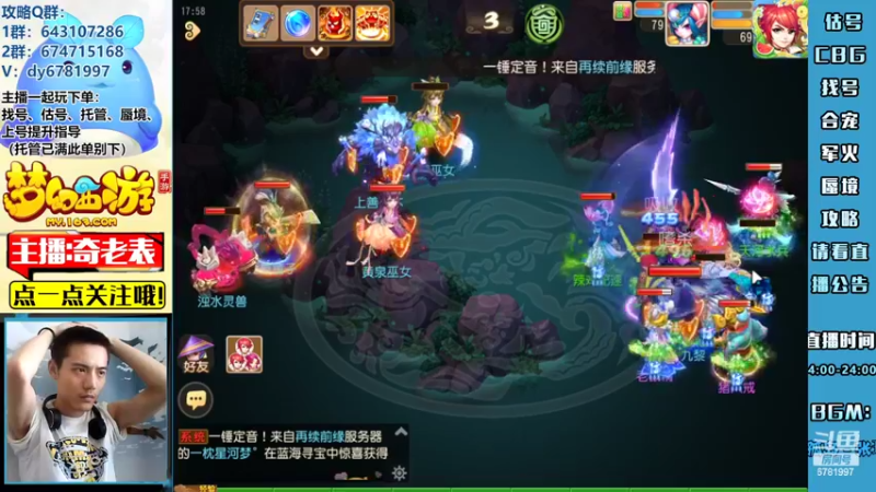 【2022-07-21 17点场】烟鬼奇老表：【问鼎天下】涿月蜃境，小研究一下