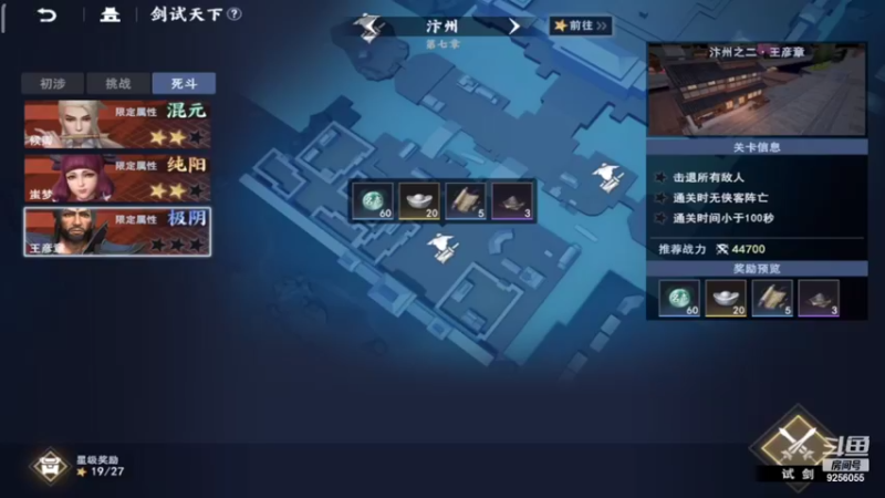 【2022-07-21 19点场】纸鸢飞路：不良人3，一起来玩啊。