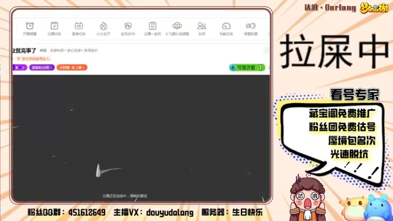 【2022-07-21 18点场】霹雳达浪娃：达浪：跨服师徒来袭~