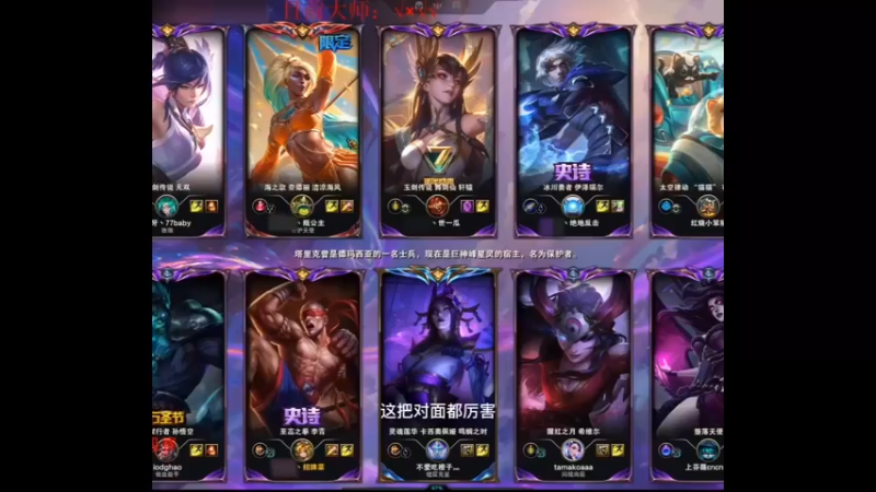 我风某人何曾几时在王者局的传说你们忘了吗