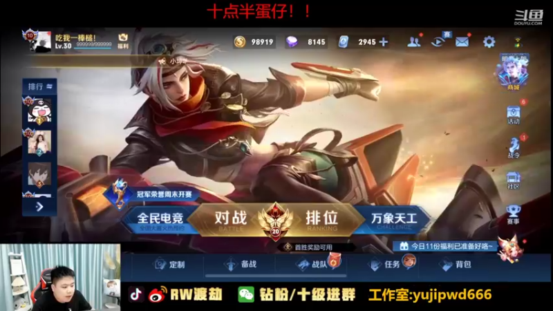 【2022-07-21 14点场】RW渡劫：和ksg晚星 小A 三排！！