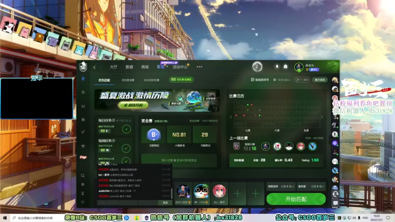 【2022-07-21 16点场】CSGO百岁三：【百岁三】全民杯邀请赛 大卞不在的第一天