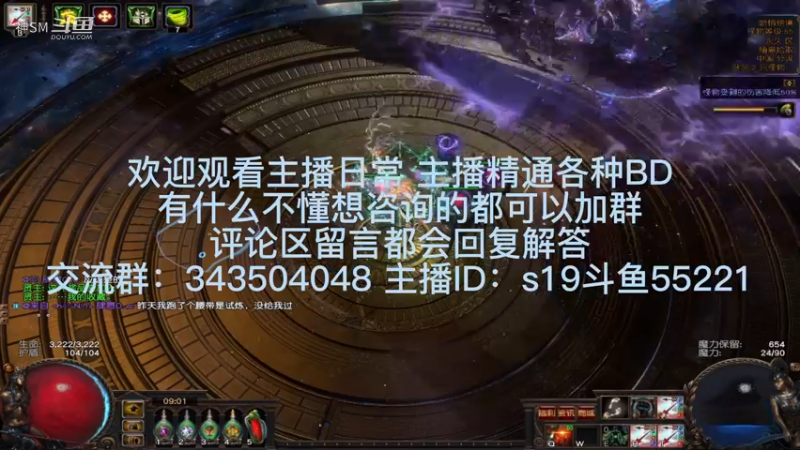 流放之路日常591