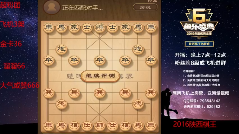 【2022-07-21 19点场】日月轮回888：陕西棋王金牌教练！，巅峰对决！