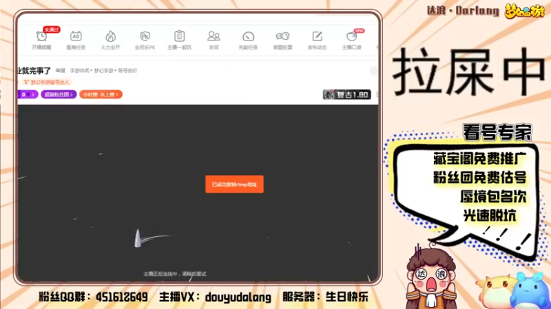 【2022-07-20 18点场】霹雳达浪娃：达浪：全新蜃境