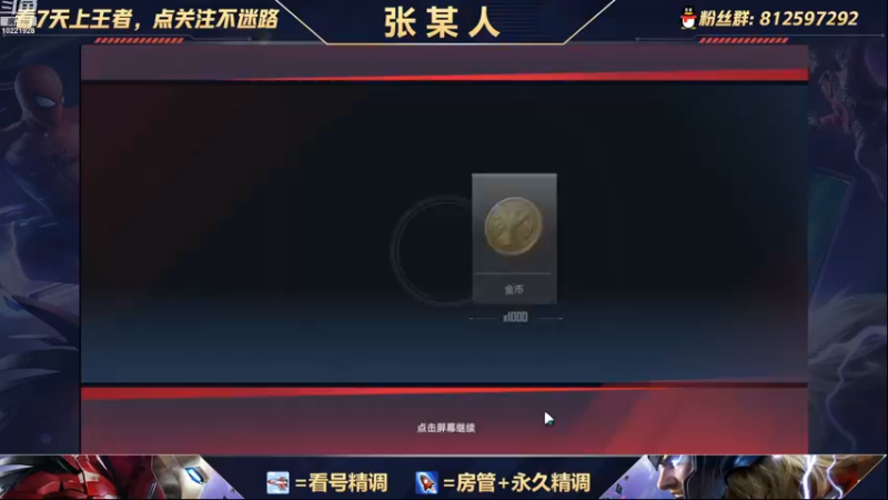 【2022-07-21 17点场】张某人o3o：法师环境好像也还行