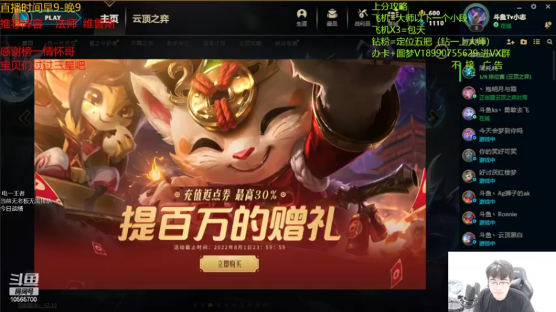 【2022-07-21 13点场】四川云顶棋圣小志：又是眉笔的一天~！