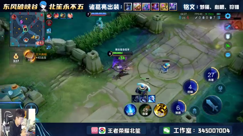 【2022-07-20 23点场】北笙：五排打个表现分