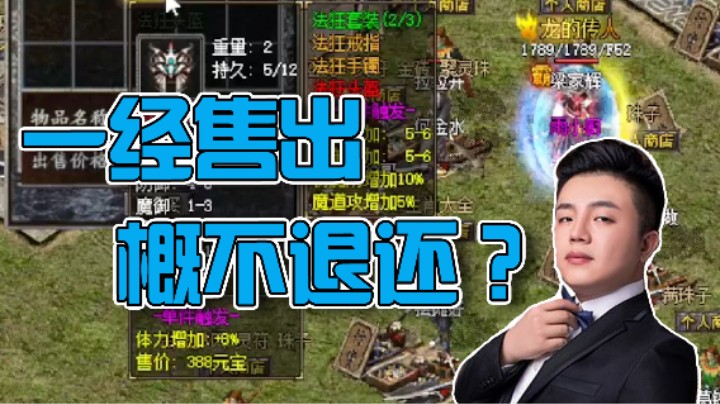 【雨神丶】我可算看清万恶的资本家们了！