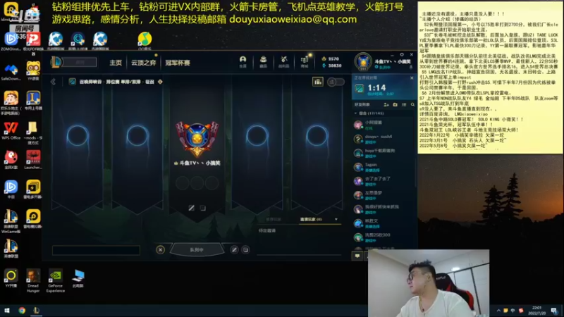 【2022-07-20 22点场】LMQ丶小搞笑：进来五分钟上王者，顶级中单思路讲解~