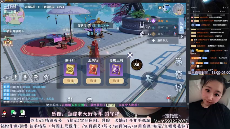 【2022-07-19 21点场】柚柚大魔王668：~不早不晚刚好是你~
