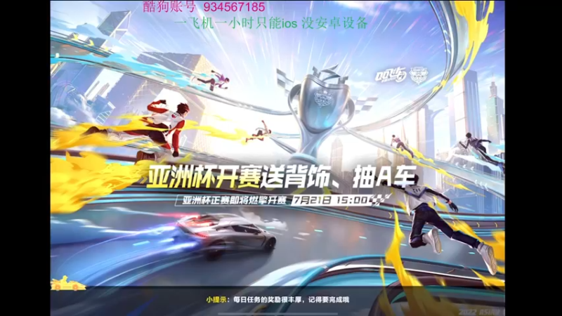 【2022-07-21 20点场】飞车计时k神：爷傲奈我何！