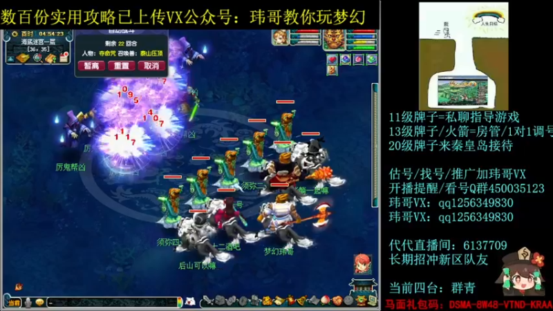 【2022-07-20 04点场】玮哥爱梦幻：一生一世120天175-送攻略