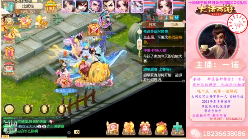 【2022-07-17 19点场】大话西游一诺：周六晚八点 送公仔 鼠标垫